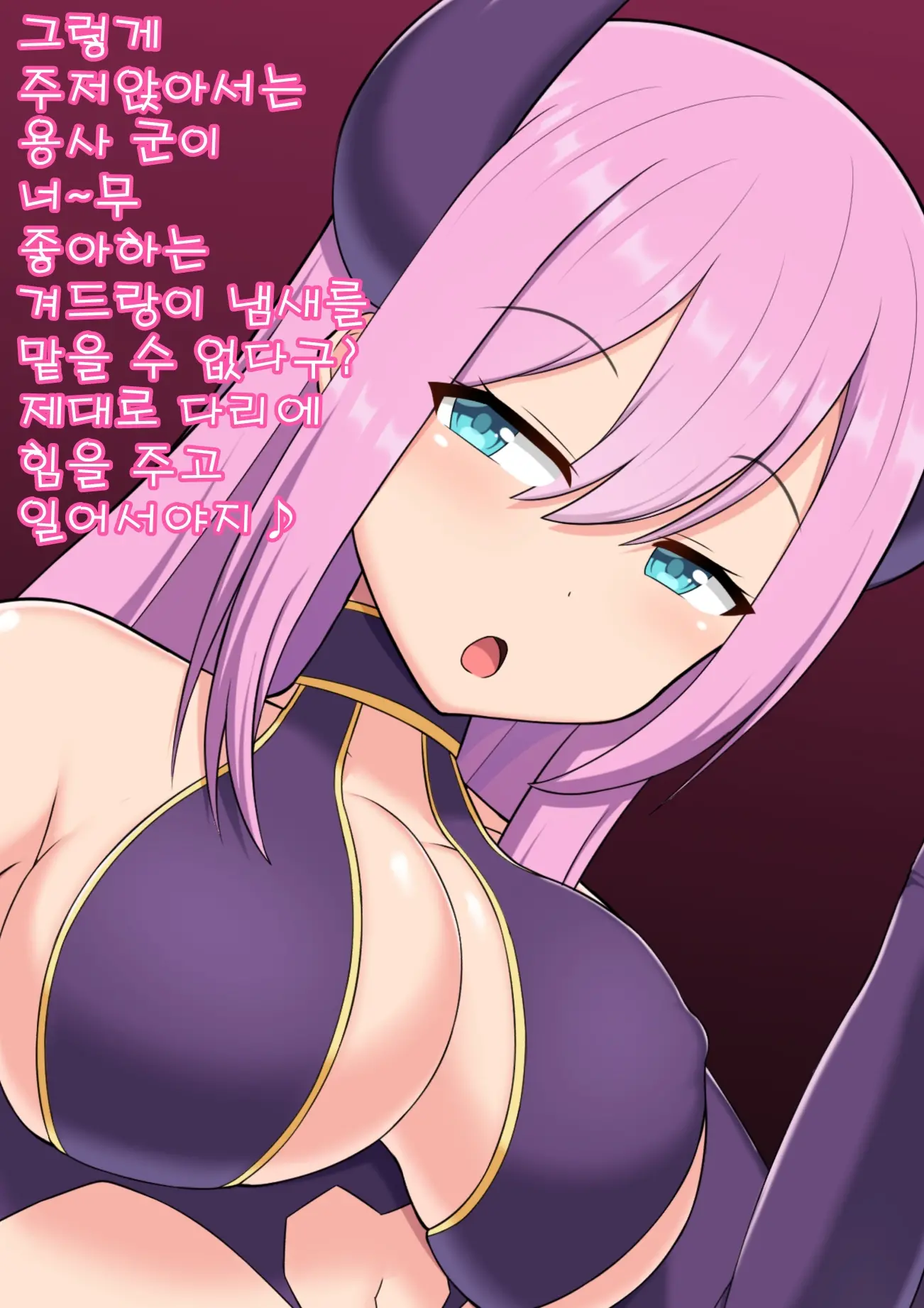 Succubus Onee-San Ni Seieki Mo Level Mo Shiboritorarechatta Boku | 서큐버스 누나에게 정액도 레벨도 짜내여진 나